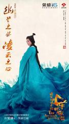 &quot;Da jun shi si ma yi zhi jun shi lian meng&quot; - Chinese Movie Poster (xs thumbnail)