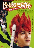 Py&ucirc; to fuku! Jag&acirc; za m&ucirc;b&icirc; - Japanese Movie Poster (xs thumbnail)