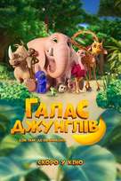 Jungle Beat: The Movie - Ukrainian Movie Poster (xs thumbnail)