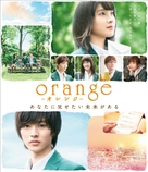 Orange - Japanese Blu-Ray movie cover (xs thumbnail)