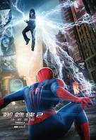 The Amazing Spider-Man 2 - Hong Kong Movie Poster (xs thumbnail)