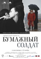 Bumaznyj soldat - Russian Movie Poster (xs thumbnail)