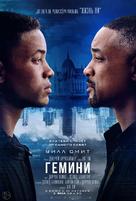 Gemini Man - Russian Movie Poster (xs thumbnail)