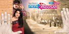 Meri Padosan - Indian Movie Poster (xs thumbnail)