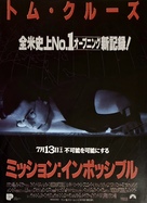 Mission: Impossible - Japanese Movie Poster (xs thumbnail)