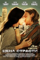 The Ledge - Russian Movie Poster (xs thumbnail)