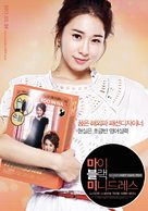 Mai Beulraek Minideureseu - South Korean Movie Poster (xs thumbnail)