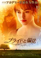 Pride &amp; Prejudice Poster