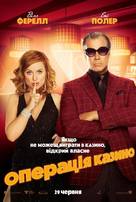 The House - Ukrainian Movie Poster (xs thumbnail)