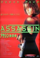 Point of No Return - Japanese Movie Poster (xs thumbnail)
