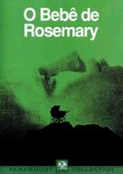 Rosemary&#039;s Baby - Brazilian Movie Cover (xs thumbnail)