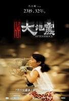 Tangshan Dadizheng - Chinese Movie Poster (xs thumbnail)