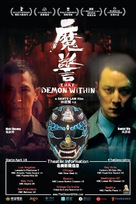 Mo jing - Movie Poster (xs thumbnail)