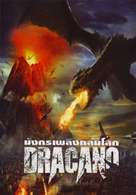 Dracano - Thai Movie Poster (xs thumbnail)