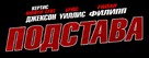 Setup - Russian Logo (xs thumbnail)