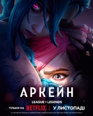 &quot;Arcane: League of Legends&quot; - Ukrainian Movie Poster (xs thumbnail)