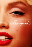 Blonde - Russian Movie Poster (xs thumbnail)