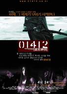 01412 pasasingeum - South Korean Movie Poster (xs thumbnail)