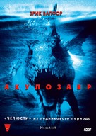 Dinoshark - Russian DVD movie cover (xs thumbnail)