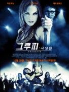 Groupie - South Korean Movie Poster (xs thumbnail)