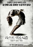 The Last Exorcism Part II - South Korean Movie Poster (xs thumbnail)