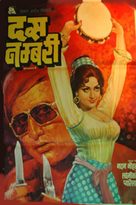 Dus Numbri - Indian Movie Poster (xs thumbnail)