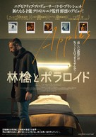 Mila - Japanese Movie Poster (xs thumbnail)