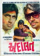 Aadalat - Indian Movie Poster (xs thumbnail)