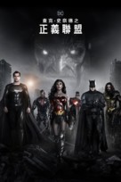 Zack Snyder&#039;s Justice League - Taiwanese Movie Cover (xs thumbnail)