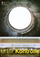 Unter Kontrolle - Japanese Movie Poster (xs thumbnail)