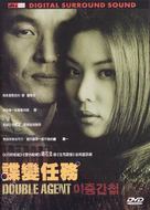 Ijung gancheob - Hong Kong poster (xs thumbnail)