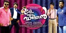 Ulakam Chuttum Valiban - Indian Movie Poster (xs thumbnail)