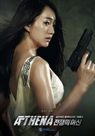 Iris: The Movie - South Korean Movie Poster (xs thumbnail)