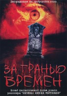 Beyond the Limits - Russian DVD movie cover (xs thumbnail)