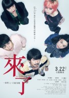 Kuru - Taiwanese Movie Poster (xs thumbnail)