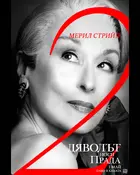 The Devil Wears Prada 2 Poster