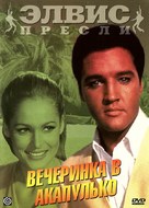 Fun in Acapulco - Russian DVD movie cover (xs thumbnail)