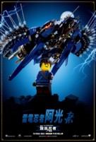 The Lego Ninjago Movie - Taiwanese Movie Poster (xs thumbnail)
