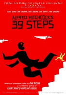 The 39 Steps - Greek Movie Poster (xs thumbnail)
