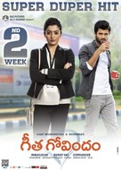 Geetha Govindam - Indian Movie Poster (xs thumbnail)