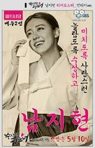 &quot;Soosanghan Pateuneo&quot; - South Korean Movie Poster (xs thumbnail)