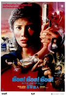 Wong Ka Si Sei IV: Sik Gik Sing Yan - Thai Movie Poster (xs thumbnail)