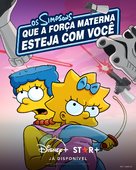 May the 12th Be with You - Brazilian Movie Poster (xs thumbnail)