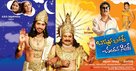 Bommana Brothers Chanadana Sisters - Indian Movie Poster (xs thumbnail)