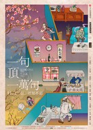 Yi ju ding yi wan ju - Chinese Movie Poster (xs thumbnail)