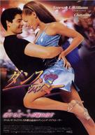 Dance with Me - Japanese Movie Poster (xs thumbnail)