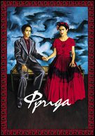 Frida - Russian Never printed movie poster (xs thumbnail)