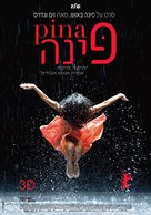 Pina - Israeli Movie Poster (xs thumbnail)