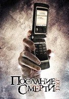 Text - Russian DVD movie cover (xs thumbnail)