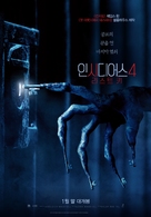 Insidious: The Last Key - South Korean Movie Poster (xs thumbnail)